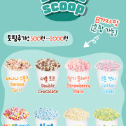 구슬아이스크림L 메뉴 사진(네이버)