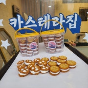 샌드머랭(대) 메뉴 사진(네이버)