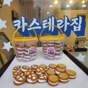 샌드머랭(소) 메뉴 사진(네이버)