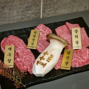 한우1++ 투뿔 스페셜(100g) 메뉴 사진(네이버)