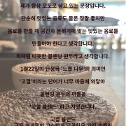 블렌딩 원두와 싱글오리진 메뉴 사진(네이버)