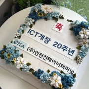 대형행사케이크 메뉴 사진(네이버)