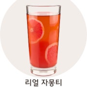 과일 티 메뉴 사진(네이버)