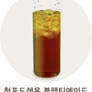 과일티 블랙티 에이드 메뉴 사진(네이버)