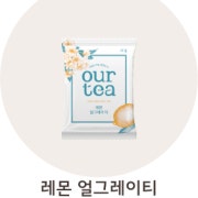레몬 얼그레이티 메뉴 사진(네이버)