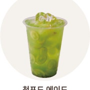 과일 에이드 메뉴 사진(네이버)