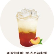 리얼 팡팡 복숭아 라떼 메뉴 사진(네이버)