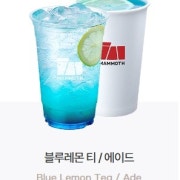 블루레몬 티/에이드 메뉴 사진(네이버)