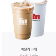 바닐라 / 아몬드 라떼 메뉴 사진(네이버)