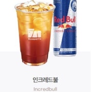 인크레드불 메뉴 사진(네이버)