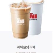 헤이즐넛라떼 메뉴 사진(네이버)