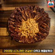 라갈비찜 메뉴 사진(네이버)