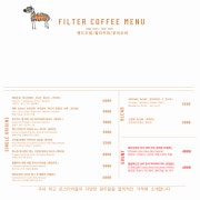 필터커피 메뉴 사진(네이버)