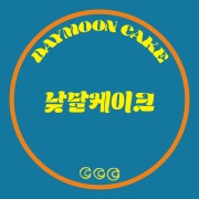 무인픽업 메뉴 사진(네이버)