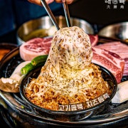 고기김치볶음밥 (치즈) 메뉴 사진(네이버)