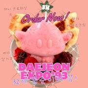 꿈순이의 꿈 메뉴 사진(네이버)