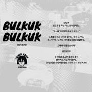 블렌드원두(벌컥벌컥) 메뉴 사진(네이버)