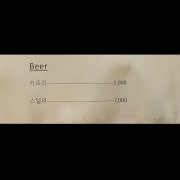 맥주(카프리,스텔라) 메뉴 사진(네이버)