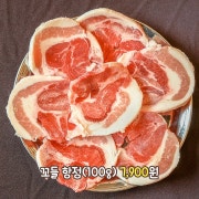 꼬들항정 메뉴 사진(네이버)