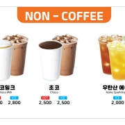 초코밀크 메뉴 사진(네이버)