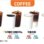디카페인아메리카노 메뉴 사진(네이버)