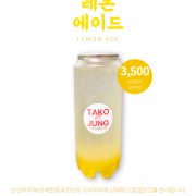 레몬에이드 메뉴 사진(네이버)