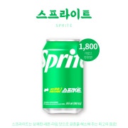 스프라이트 메뉴 사진(네이버)