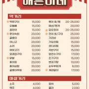 막창구이 메뉴 사진(네이버)