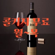 콜키지무료이벤트(월~목) 메뉴 사진(네이버)