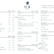아메리카노 메뉴 사진(네이버)