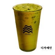 디카페인 녹차라떼 메뉴 사진(네이버)