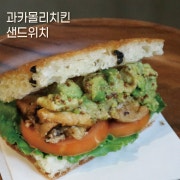 수제포카치아 샌드위치 메뉴 사진(네이버)