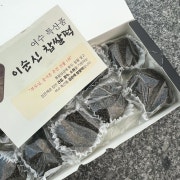 이순신 찹살떡 10구 메뉴 사진(네이버)