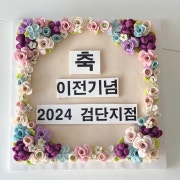 대형행사케이크(40*40) 메뉴 사진(네이버)
