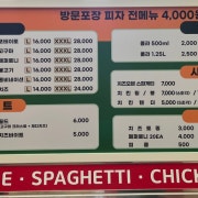 난타 자연숙성 냉장 쌀도우 피자 메뉴 사진(네이버)