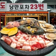 돌문어해물삼합 (3~4인) 메뉴 사진(네이버)