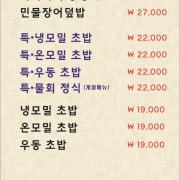 전메뉴 포장가능 메뉴 사진(네이버)