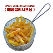 매콤칠리시즈닝 프라이즈 메뉴 사진(네이버)
