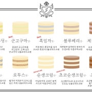10가지 맛 순생크림 케이크 전문점 메뉴 사진(네이버)