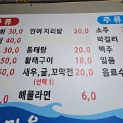 민어지리탕 메뉴 사진(네이버)