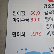 민어찜 메뉴 사진(네이버)