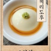 모찌리도후 메뉴 사진(네이버)