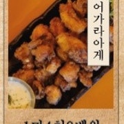 문어가라아게 메뉴 사진(네이버)