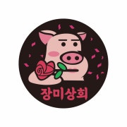 구수된장술밥 메뉴 사진(네이버)