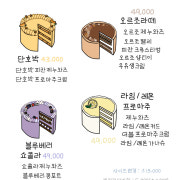 DANIBAKE DAILY CAKE 메뉴 사진(네이버)