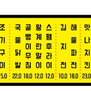 맛나안주 메뉴 사진(네이버)