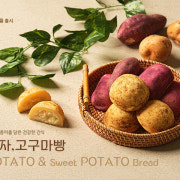 고구마빵 메뉴 사진(네이버)