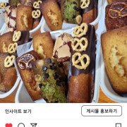 각종휘낭시에 메뉴 사진(네이버)