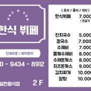 한식뷔페 메뉴 사진(네이버)