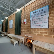 참나무 황토 찜질복(수건포함) 메뉴 사진(네이버)
